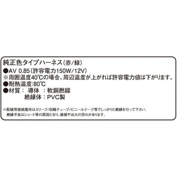 純正色タイプハーネス K-CON(キタコ)