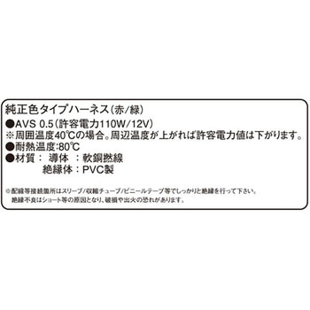 純正色タイプハーネス K-CON(キタコ)