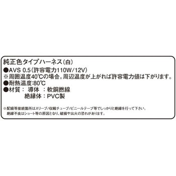 純正色タイプハーネス K-CON(キタコ)