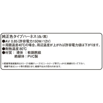 純正色タイプハーネス K-CON(キタコ)