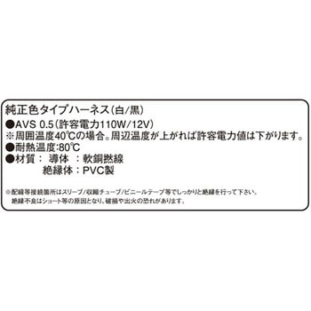 純正色タイプハーネス K-CON(キタコ)