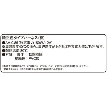 純正色タイプハーネス K-CON(キタコ)