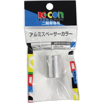 アルミスペーサーカラー キタコ(K-CON)