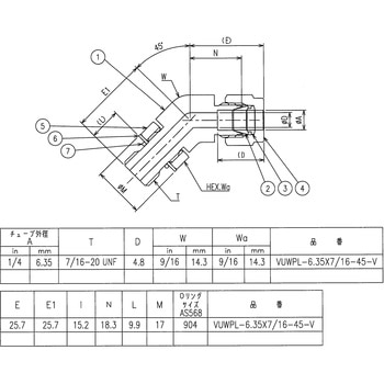 ニューV-Lok継手 45°エルボハーフユニオン(UNF)(インチ ニューV-Lok継手 45°エルボハーフユニオン(UNF)(インチ