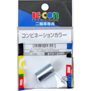 コンビネーションカラー K-CON(キタコ)
