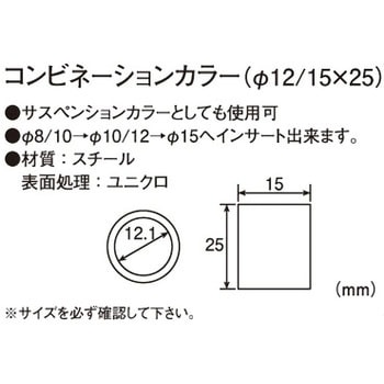 コンビネーションカラー K-CON(キタコ)