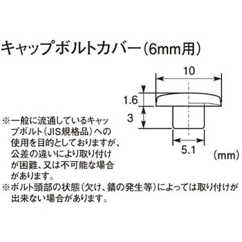 キャップボルトカバー K-CON(キタコ)