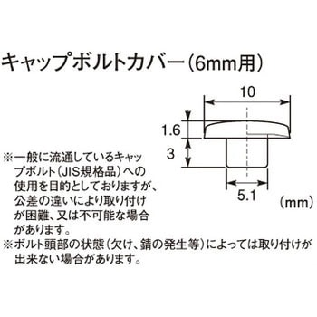 キャップボルトカバー K-CON(キタコ)