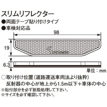 ミニリフレクター キタコ(K-CON) バイク用リフレクター 【通販モノタロウ】