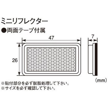 ミニリフレクター キタコ(K-CON) バイク用リフレクター 【通販モノタロウ】