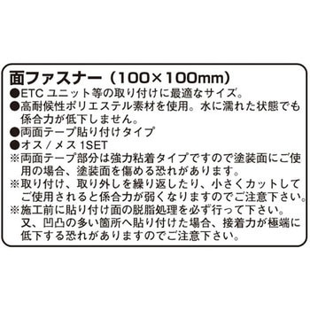面ファスナー K-CON(キタコ)