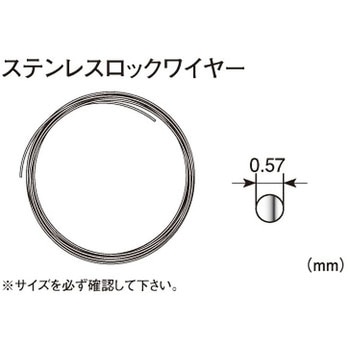 ステンレスロックワイヤー K-CON(キタコ)