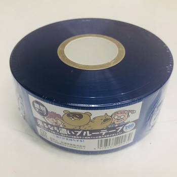識別テープ「来るなら濃い」200m 松浦産業