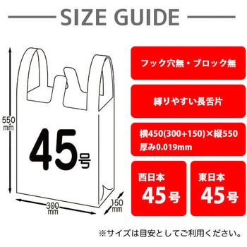 コンパクトレジ袋 サンキョウプラテック