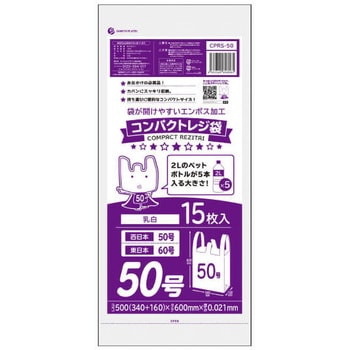 コンパクトレジ袋 サンキョウプラテック