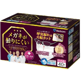 メガネが曇りにくいマスク メディコムジャパン