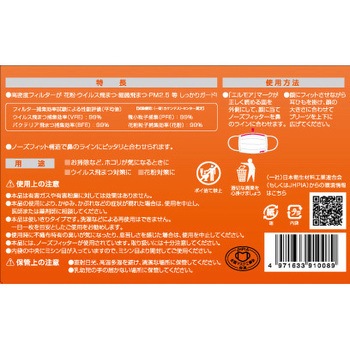エルモア不織布マスク カミ商事