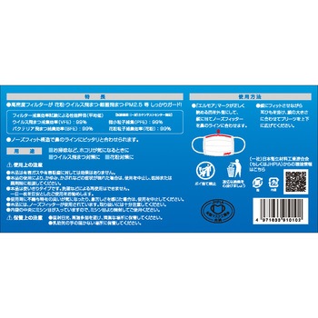 エルモア不織布マスク カミ商事