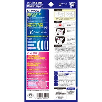 三次元マスク コーワ(KOWA)