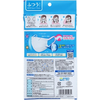 フィッティ7DAYSマスクEXプラス 玉川衛材 プリーツ型 3層構造 個