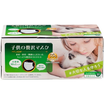 子供のぜい沢マスク 原田産業