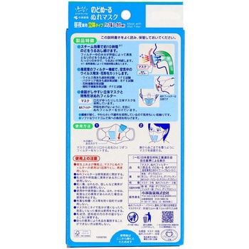 のどぬ～るぬれマスク昼夜兼用立体タイプ 小林製薬