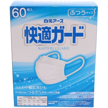 快適ガードマスク 白元アース