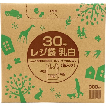 箱入りレジ袋(乳白タイプ) アルフォーインターナショナル