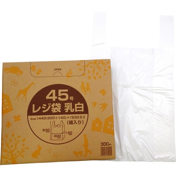 箱入りレジ袋(乳白タイプ) アルフォーインターナショナル