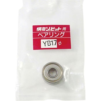横ミゾビット用ベアリング 大日商