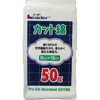 リーダーカット綿 日進医療器