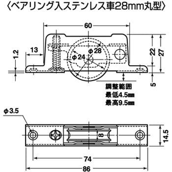 TES-0301 調整戸車14型 ステンレス枠 1個 ヨコヅナ 【通販サイトMonotaRO】