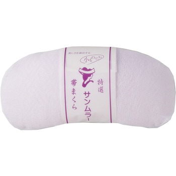帯枕 ガーゼ巻 サンムラー