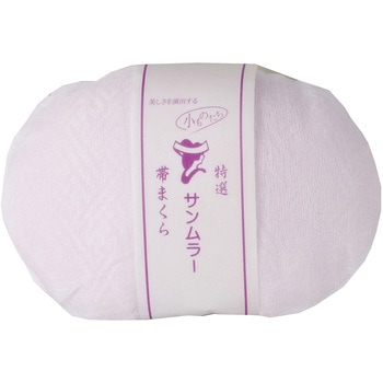 帯枕 ガーゼ巻 サンムラー