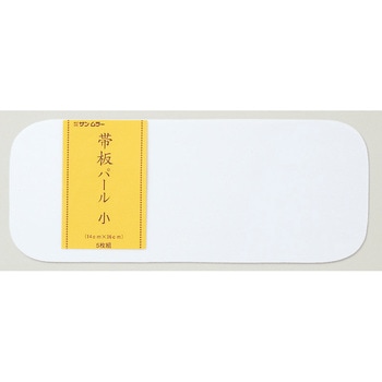 帯板パール サンムラー