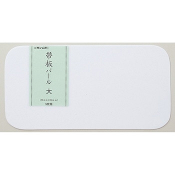 帯板パール サンムラー