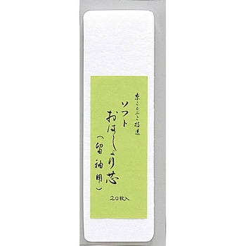 おはしょり芯 留袖用 サンムラー