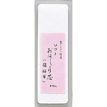 おはしょり芯 振袖用 サンムラー