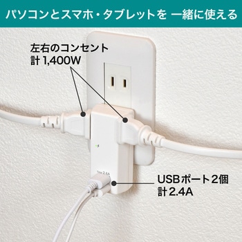 耐雷USBタップ 雷ガード付き 急速充電 2個口 2ポート 2.4A コードなし ELPA