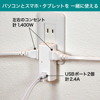 耐雷USBタップ 収納プラグ  急速充電 2個口 2ポート コードなし ELPA