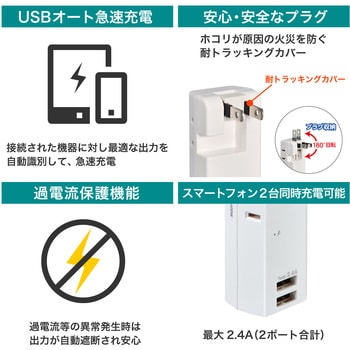 耐雷USBタップ 収納プラグ  急速充電 2個口 2ポート コードなし ELPA