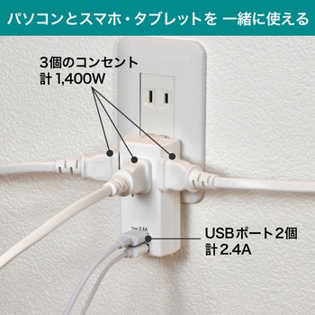 耐雷USBタップ 収納プラグ  急速充電 2個口 2ポート コードなし ELPA