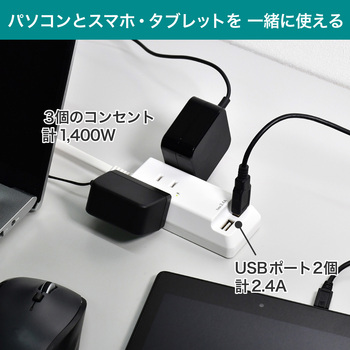 耐雷USBコード付きタップ 急速充電 3個口 2ポート ELPA