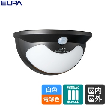 もてなしライト ドア用 明暗人感センサー付 白色電球色切り替え可能 乾電池式 ELPA