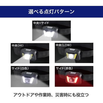 点灯パターンが選べるLEDヘッドライト 防沫形(IPX4) 赤色点灯あり アウトドア用 災害時用 DOP-HD701 - ELPA