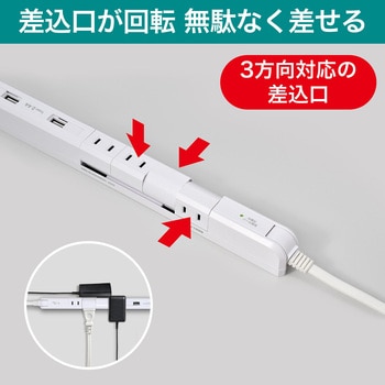 コンセントを無駄なく差せるスリム回転USBタップ  急速充電 4個口 2ポート ELPA