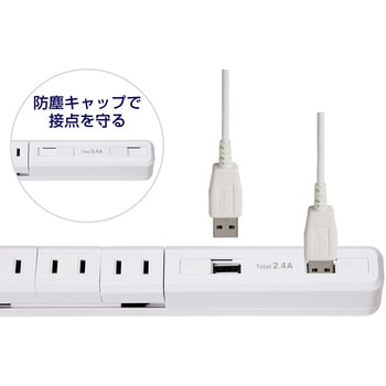 コンセントを無駄なく差せるスリム回転USBタップ  急速充電 4個口 2ポート ELPA