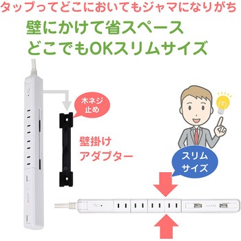 コンセントを無駄なく差せるスリム回転USBタップ  急速充電 4個口 2ポート ELPA
