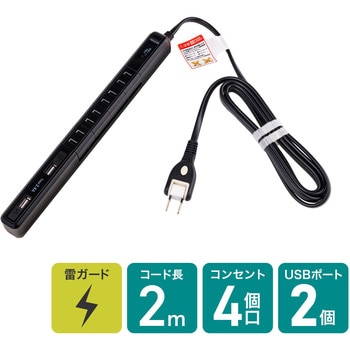 コンセントを無駄なく差せるスリム回転USBタップ  急速充電 4個口 2ポート ELPA