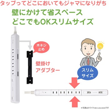 コンセントを無駄なく差せるスリム回転USBタップ  急速充電 4個口 2ポート ELPA